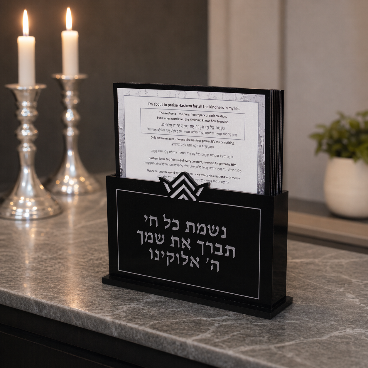 Nishmas Cards (Set)